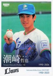 95年カルビープロ野球チョコスナック 千葉マリン配布版 潮崎哲也 西武ライオンズ 2025年最新】潮崎哲也の人気アイテム - メルカリ