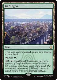 MTG アバター　TLA バーシンセーの城壁　英語　Foil 2枚セット 11081237_690ebaf31c2b7.jpg