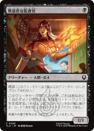 MTG 日本語【無慈悲】foil ULG 無慈悲 [ULG] 【BIGWEB | MTG】日本最大