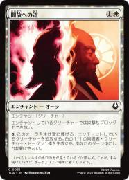 【TLA】【JPN】〈031-C-W〉《開放への道/Path to Redemption》