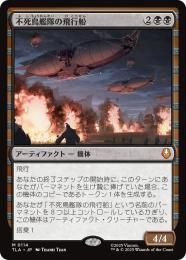 【TLA】【JPN】【Foil】〈114-M-B〉《不死鳥艦隊の飛行船/Phoenix Fleet Airship》