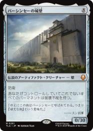 MTG アバター　TLA バーシンセーの城壁　英語　Foil 2枚セット ミントモール / MINT GAMES MTG(東日本橋) / 【TLA】【JPN】〈261-M-N