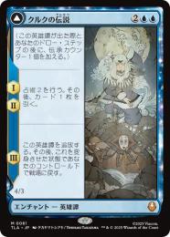 MTG クルクの伝説 日本語　ボーダーレス foil 2枚セット アバター ミントモール / MINT GAMES MTG(東日本橋) / 【TLA】【JPN】〈061-M-U