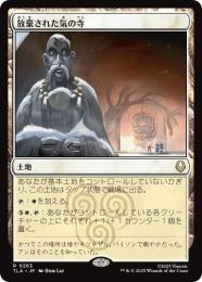 ミントモール / MINT GAMES MTG(東日本橋) / 【TLA】【JPN】〈263-R-L