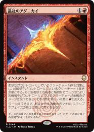 ミントモール / MINT GAMES MTG(東日本橋) / 【TLA】【JPN】【Foil