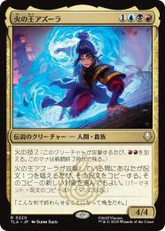 ミントモール / MINT GAMES MTG(東日本橋) / 【TLA】【JPN】〈220-R