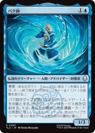 ミントモール / MINT GAMES MTG(東日本橋) / 【TLA】【JPN】【Foil