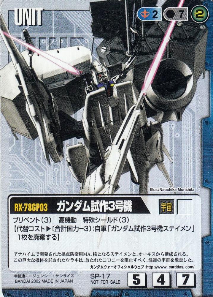 ミントモール Mint 札幌店 ガンダムウォー ガンダム試作3号機 傷あり Pr Sp 17 ミントモール Mint 札幌店 ガンダムウォー ガンダム試作3号機 傷あり Pr Sp 17