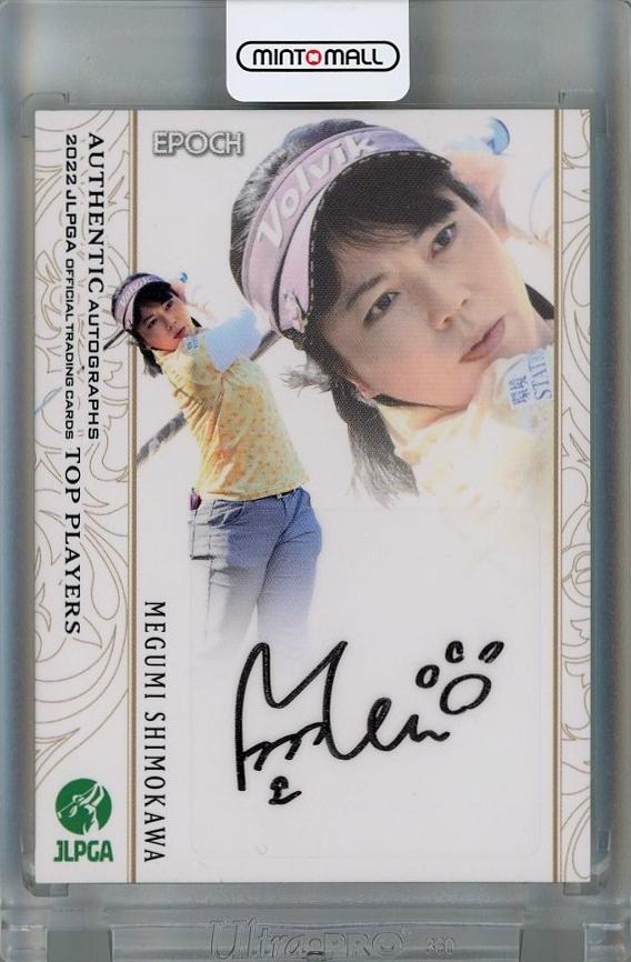 贅沢屋の MEGUMI 直筆サインカード 2011 BBM TRUE HEART 95枚限定直筆サインカード 工藤めぐみ