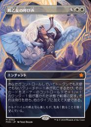 ミントモール / MINT GAMES MTG(東日本橋) / 【FDN】【JPN】《戦