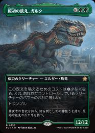 Nested Ghoul (Jumpstart 2022) | Magic: The Gathering