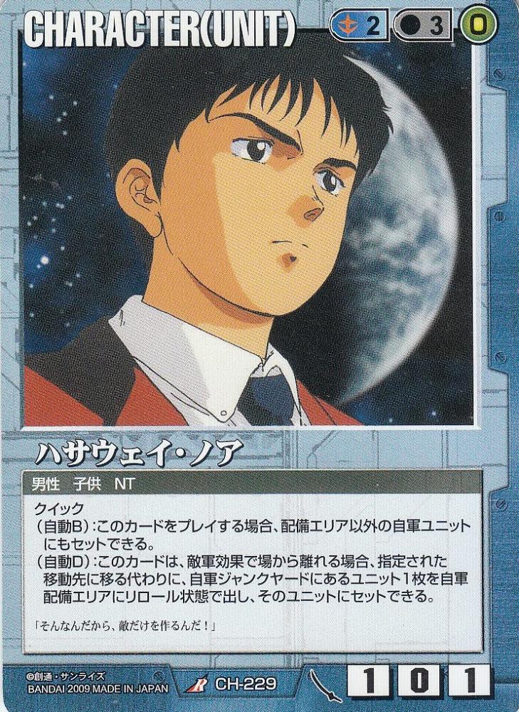 ミントモール Mint 札幌店 ガンダムウォー ハサウェイ ノア 武神降臨版 傷あり R Ch 229