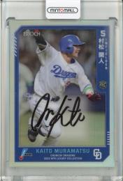 ミントモール / MINT 池袋店 / 2023 EPOCH NPB LUXURY COLLECTION 中日