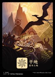 ミントモール / MINT GAMES MTG(東日本橋) / 【LCI】【JPN】《平地