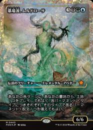 特価品セ ミントモール / MINT GAMES MTG(東日本橋) / 【FDN】【JPN マジック：ザ・ギャザリング