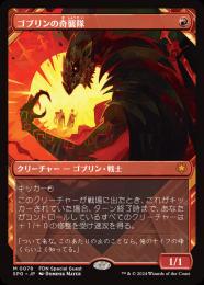 ミントモール / MINT GAMES MTG(東日本橋) / 【SPG】【JPN