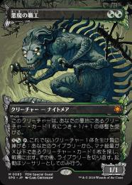 人気ブランド新作豊富 ミントモール / 【SPG】【JPN / MTG(東日本橋) GAMES MINT マジック：ザ・ギャザリング
