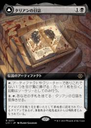 【LCI】【JPN】【Foil】《タリアンの日誌/Tarrian's Journal》拡張アート版