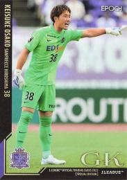 大迫敬介/サンフレッチェ広島】2023 Topps Jリーグ フラッグ