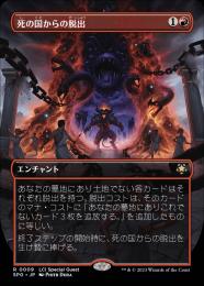 mtg 英語 foil 死の国からの脱出 Underworld Breach ミントモール / MINT GAMES MTG(東日本橋) / 【SPG】【JPN