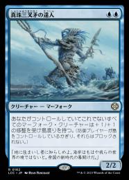 ミントモール / MINT GAMES MTG(東日本橋) / 【LCC】【JPN】《真珠三叉