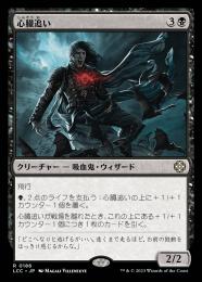 MTG ゴンディの霊気心臓 2枚セット ミントモール / MINT GAMES MTG(東日本橋) / 【LCC】【JPN】《心臓追い