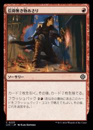 ミントモール / MINT GAMES MTG(東日本橋) / 【LCC】【JPN