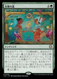 末裔の道 日本語版 foil AVN ミントモール / MINT GAMES MTG(東日本橋) / 【LCC】【JPN】《末裔の道