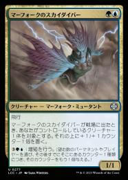 ミントモール / MINT GAMES MTG(東日本橋) / 【LCC】【JPN】《マー