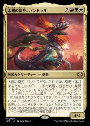 太陽の寵児、パントラザ EDHデッキ【最終値下げ】 ミントモール / MINT GAMES MTG(東日本橋) / 【LCC】【JPN