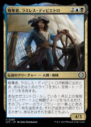 ミントモール / MINT GAMES MTG(東日本橋) / 【LCC】【JPN】《略奪者