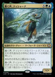 ミントモール / MINT GAMES MTG(東日本橋) / 【LCC】【JPN】《轟く声