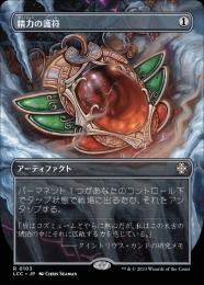 MTG 精力の護符/Amulet of Vigor ボーダーレス Foil 英 英)精力の護符 / Amulet of Vigor【MB1】 【Foil】 No.098｜MtG