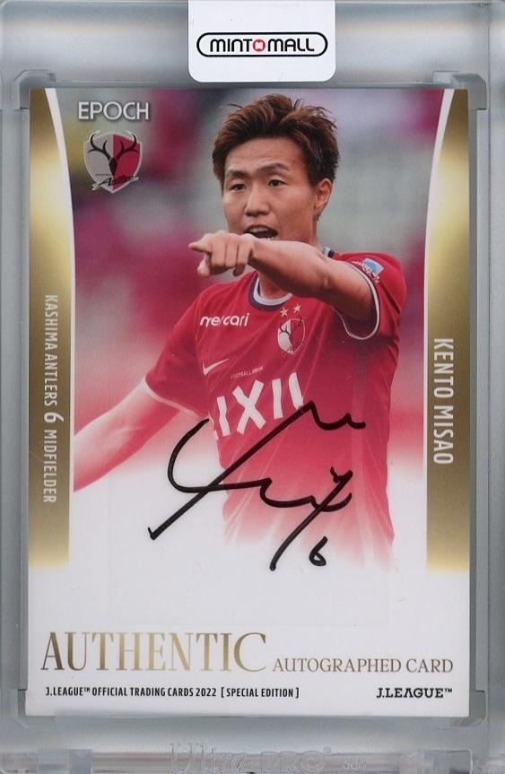 Jカード 2018 鹿島アントラーズ 安部裕葵 直筆サインカード 50枚限定 J