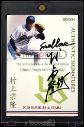 ミントモール / MINT VAULT店 (MSV委託品通販) / 2018 EPOCH 東京