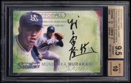 東京ヤクルトスワローズ村上宗隆選手直筆サイン入りジャージ BECKETT認証付き 東京ヤクルトスワローズ村上宗隆選手直筆サイン入りジャージ BECKETT