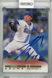 BBM 2023 2nd 横浜DeNA 東克樹 11121633_65507fdd7e691.jpg