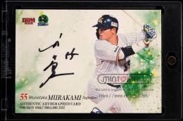 2022 日本シリーズ試合球 東京ヤクルトスワローズ 村上宗隆 直筆サインポール 2022 日本シリーズ試合球 東京ヤクルトスワローズ 村上宗隆 直筆サイン