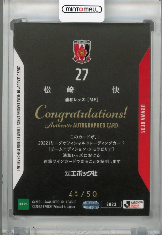 ミントモール / MINT 浦和店 / 2022 J.League Official Trading Cards 