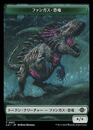 ミントモール / MINT GAMES MTG(東日本橋) / 【LCI】【JPN】〈012-T