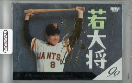 GIANTS若大将「原辰徳」サイン色紙 珍しかっ