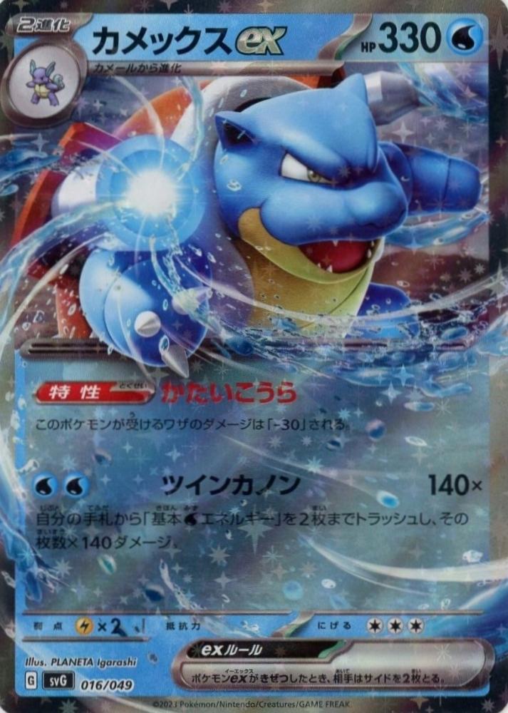 ポケモン D-arts カメックス フィギュア D-Arts カメックス | 魂ウェブ