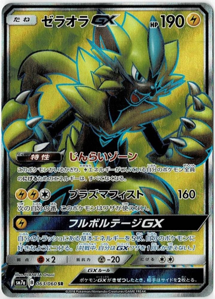 ミントモール Mint Shibuya 渋谷店 ポケモンカード Sm 強化 ミントモール Mint Shibuya 渋谷店 ポケモンカード Sm 強化