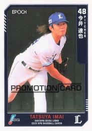 2023　今井達也　EPOCH PREMlER49枚限定直筆サイン入り注目投手 ミントモール / MINT BASE店 (TCシングル通販) / 2023 EPOCH NPB