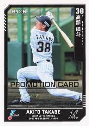 ミントモール / MINT BASE店 (TCシングル通販) / 2023 EPOCH NPB