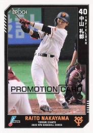 プロ野球カード　昭和 ミントモール / MINT BASE店 (TCシングル通販) / 2023 EPOCH NPB