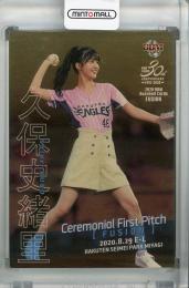 ミントモール / MINT 浦和店 / 2020 BBM FUSION 久保史緒里 始球
