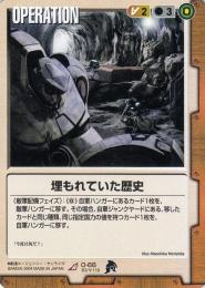 ガンダムウォー　引退品 ガンダムウォー OZからの脱退 3枚 白 タクスタ C-68 ガンダムW