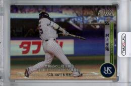 村上 宗隆 EPOCH ONE ホロスペクトラ 99枚限定 55号 村上 宗隆 EPOCH ONE ホロスペクトラ 99枚限定 55号 エポック社