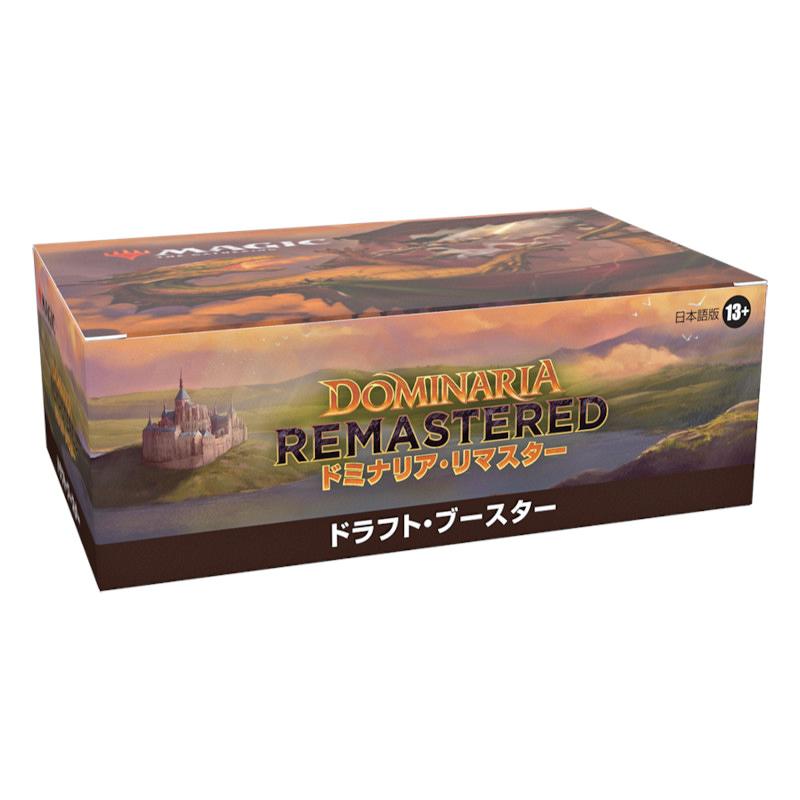 販売 ドミナリアリマスター ドラフトブースター 2 BOX 日本語 ボックス